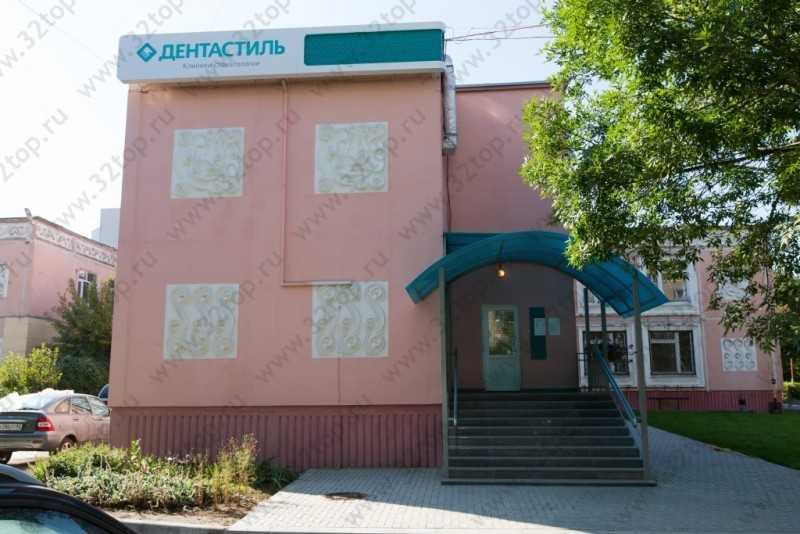Сеть стоматологических клиник ДЕНТАСТИЛЬ на Новосёлов