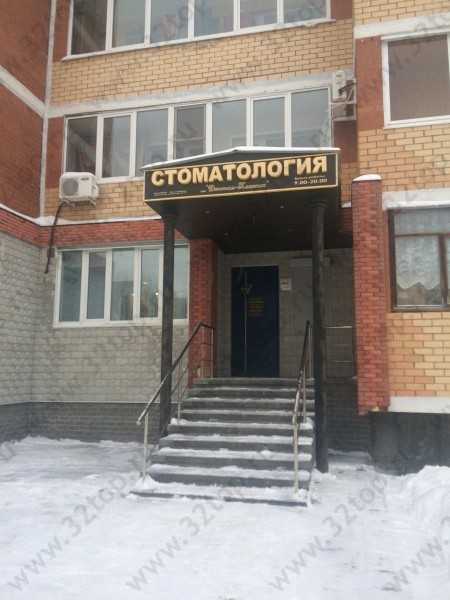 Стоматологический центр ДЕНТАЛ-КЛАССИК