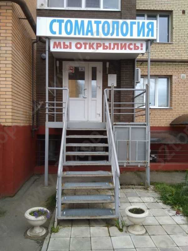 Медицинские клиники МЕДАС на Шереметьевской