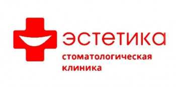 Логотип клиники ЭСТЕТИКА